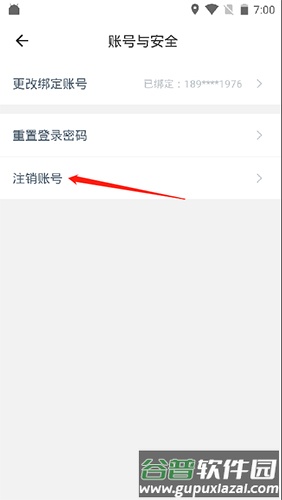兼职兼客怎么注销3