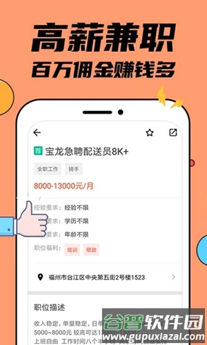 兼职兼客app截图3
