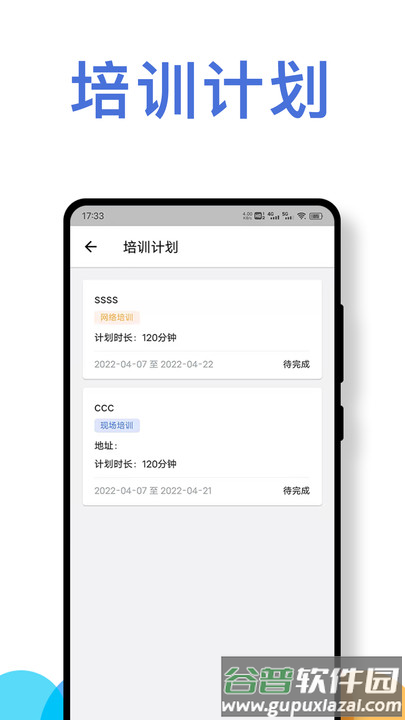 驾驶员教育学习平台app截图3