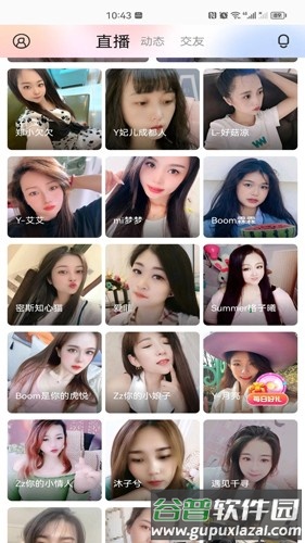 百花直播官方版截图1