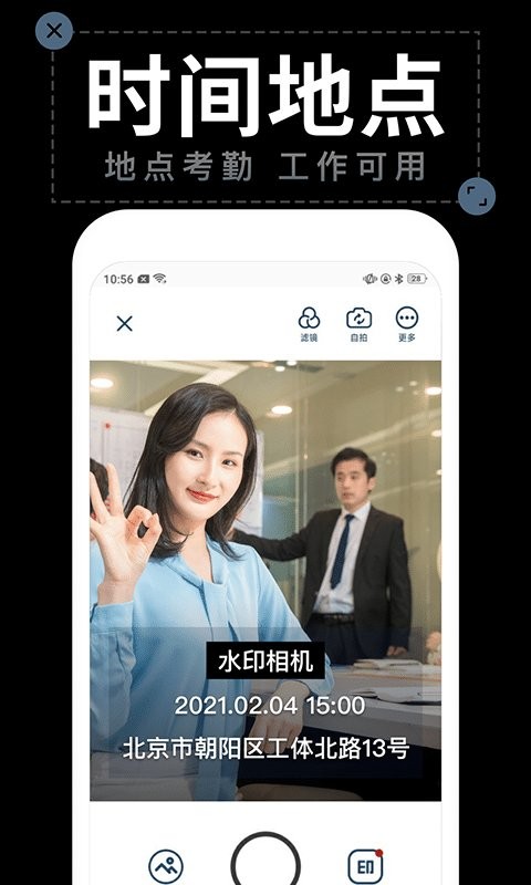 水印拍照app下载