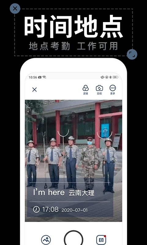 水印拍照软件截图2