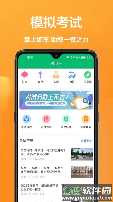 驾驶员在线app截图1