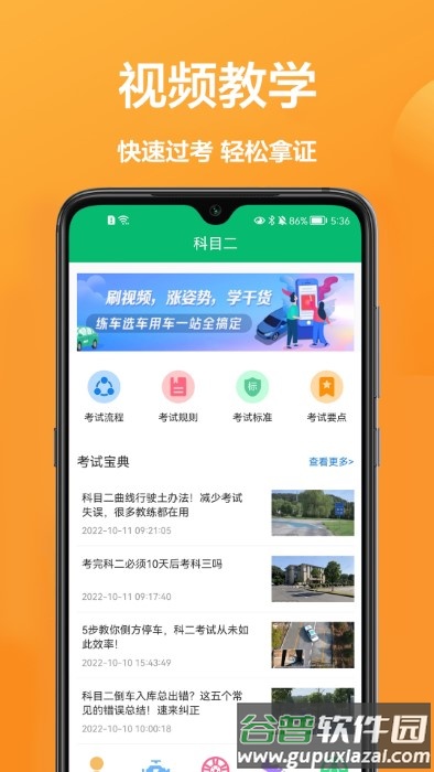 驾驶员在线app截图2