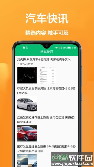 驾驶员在线app截图3