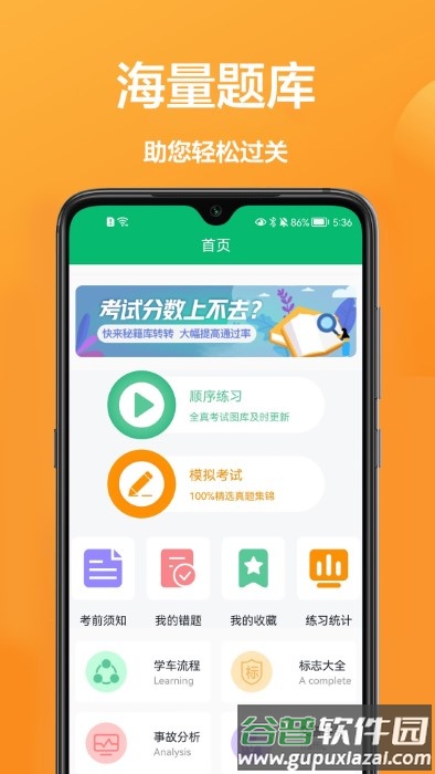 驾驶员在线app截图4