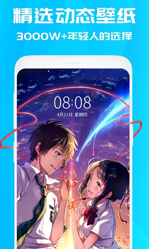 焕彩桌面壁纸截图2