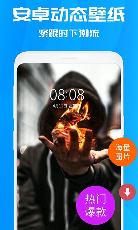 焕彩桌面壁纸截图3