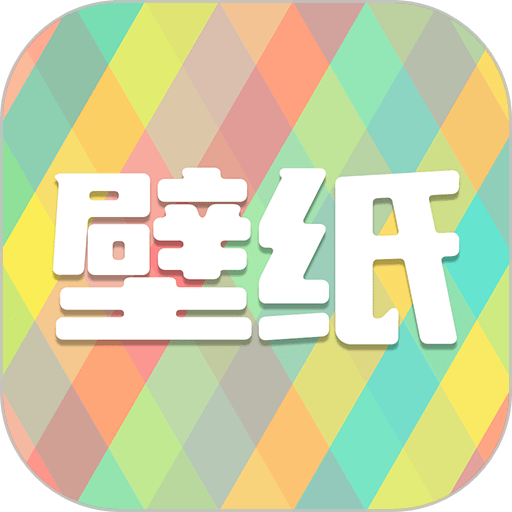 焕彩桌面壁纸v3.6.6