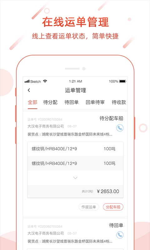 孺子牛app下载