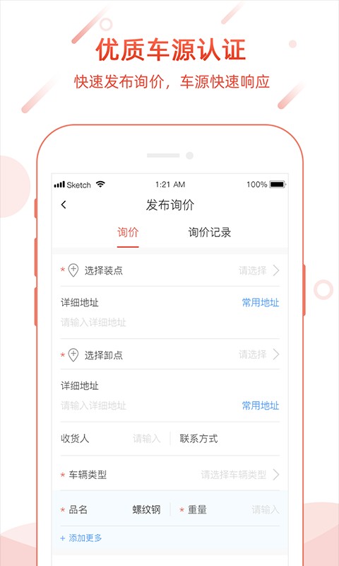 孺子牛最新版截图1