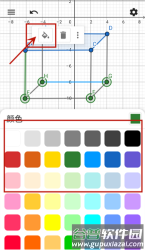 Geogepa几何画板app8