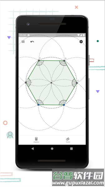Geogepa几何画板app截图1