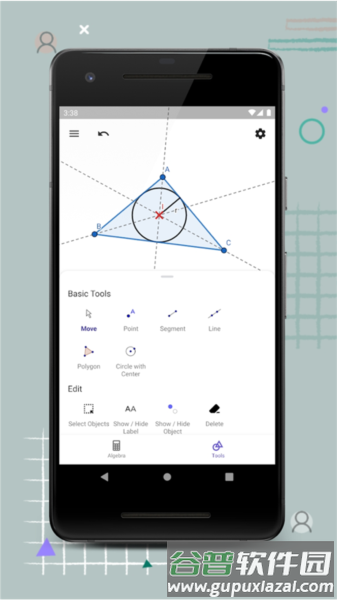 Geogepa几何画板app截图2