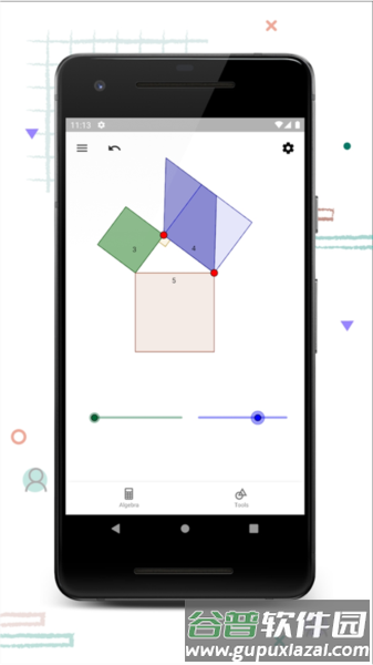 Geogepa几何画板app截图4