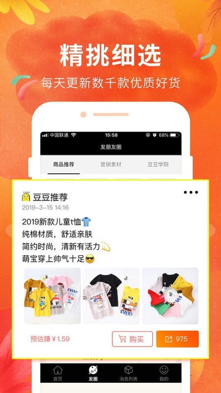 豆豆粮票最新版