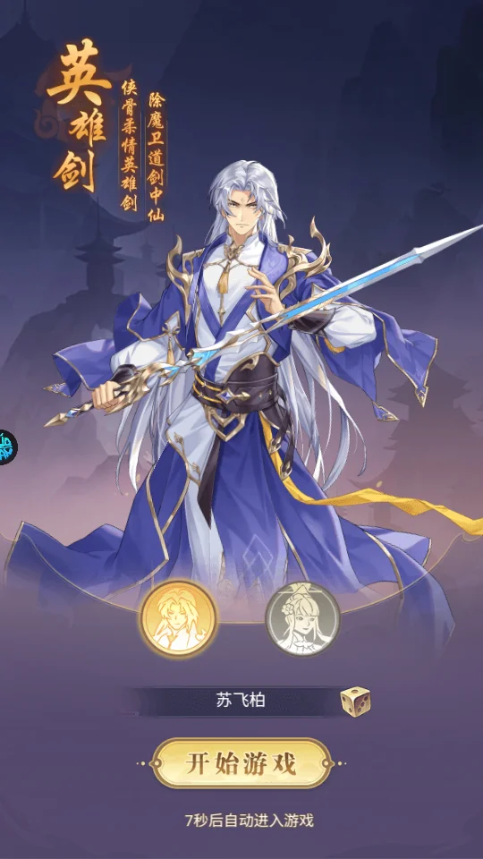 大刀客游戏下载