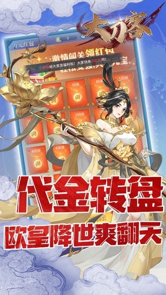 大刀客手游截图3