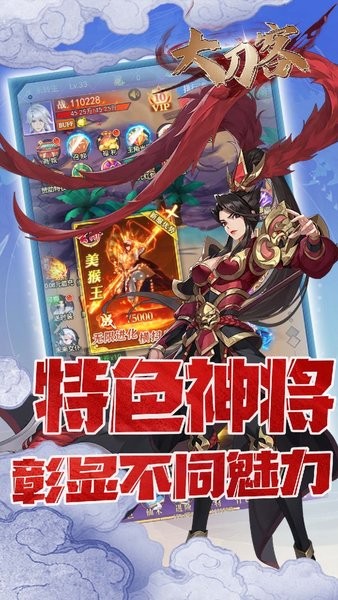 大刀客手游截图5