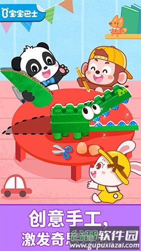 宝宝动物拼贴app截图1