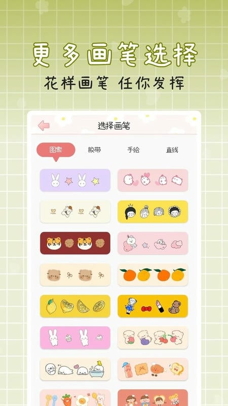手帐多多贴纸截图2