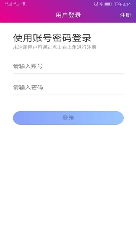 临沂港集卡app截图3