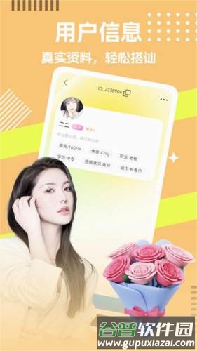 文聊图片