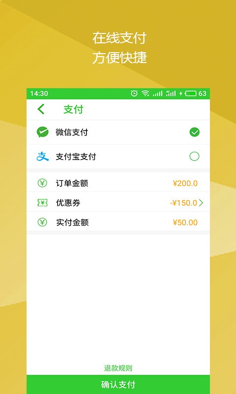 医养服务家客户端截图3