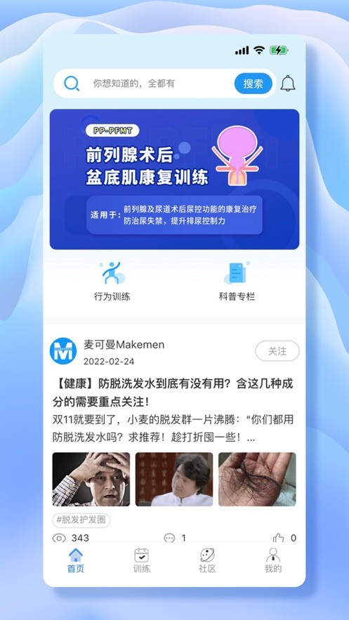 丁丁好医最新版本截图1