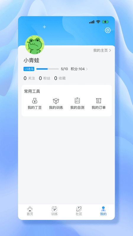 丁丁好医最新版本截图2