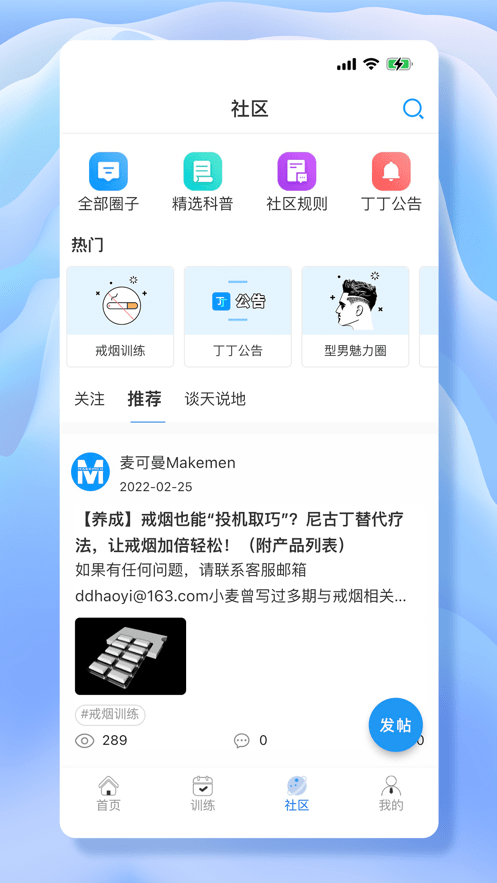 丁丁好医最新版本截图3