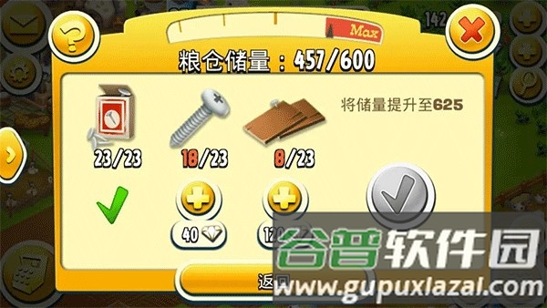 卡通农场游戏图片3