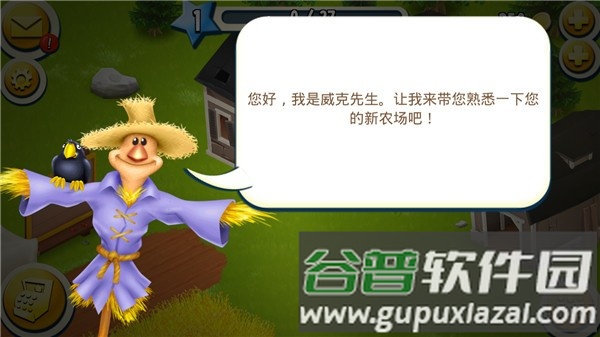 卡通农场游戏图片4