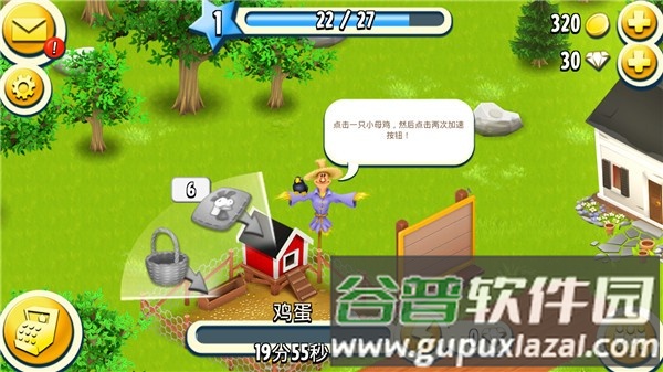 卡通农场游戏图片13