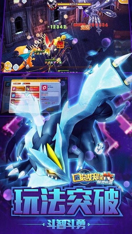 口袋妖怪ns游戏下载