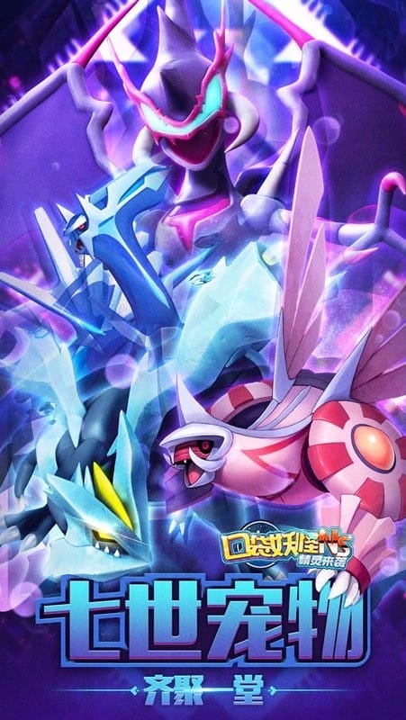 口袋妖怪ns游戏2025最新官方版截图1