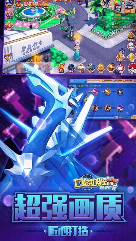 口袋妖怪ns游戏2025最新官方版截图2