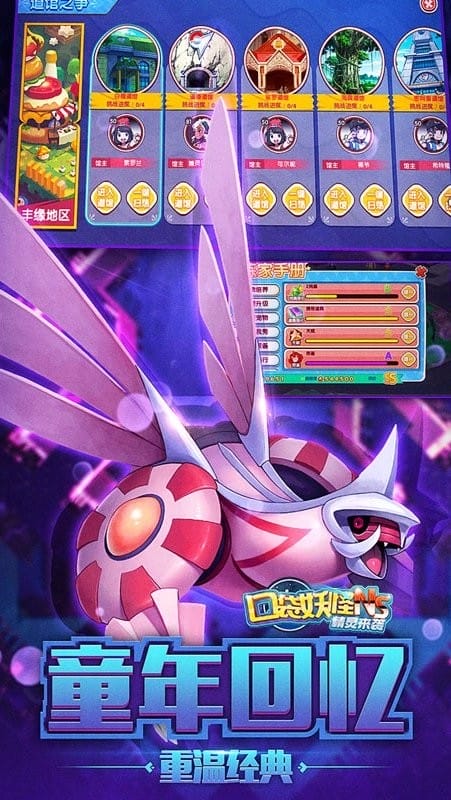 口袋妖怪ns游戏2025最新官方版截图4
