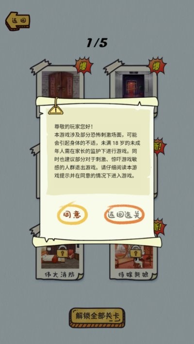 动动大脑瓜手游截图2