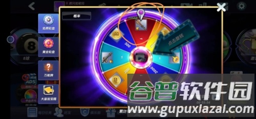 台球风云谷歌版图片1