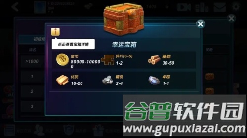 台球风云谷歌版图片2