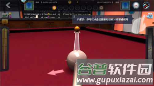台球风云教程3