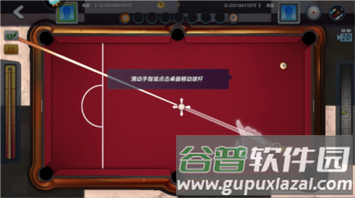 台球风云教程4