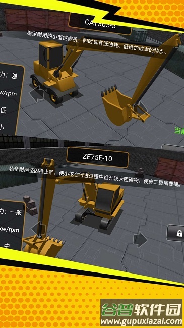 驾驶倒车我最行官方版截图2
