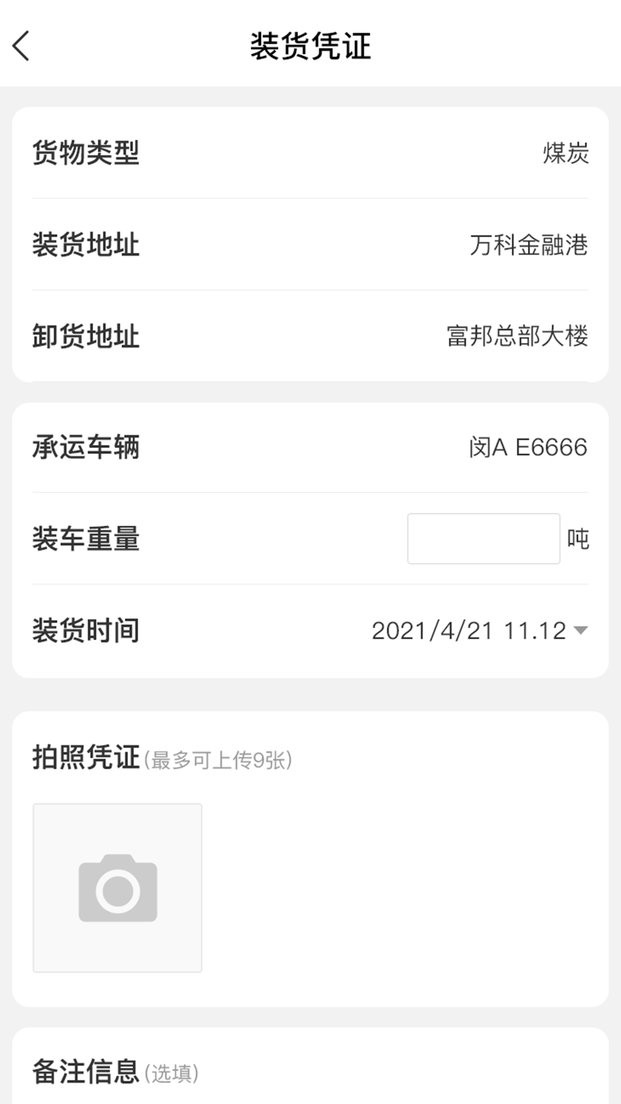 超好运司机端截图1