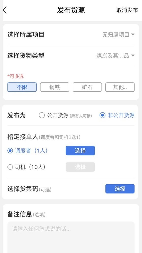 超好运货主版截图3
