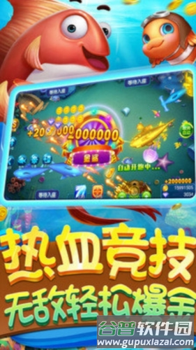 掌上街机捕鱼九游游戏截图2