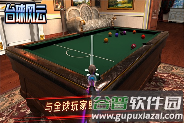 台球风云九游渠道服截图5