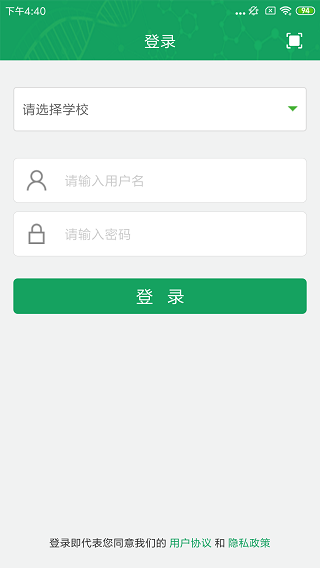 轻新课堂学生端截图2