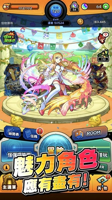 怪物弹珠台湾版截图2